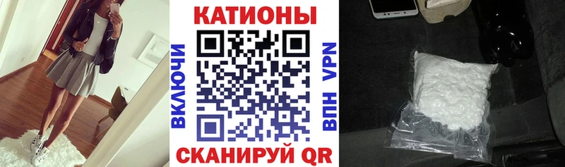Мефедрон Новочеркасск