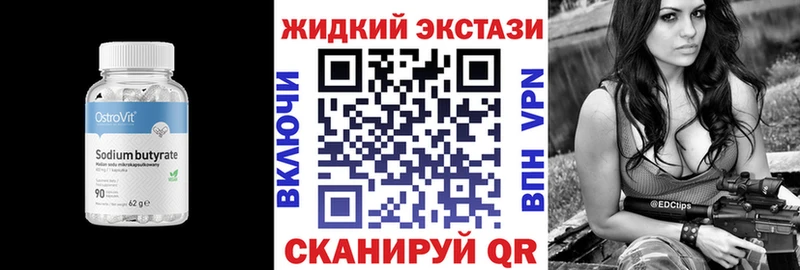 купить наркотик  Новочеркасск  Бутират жидкий экстази 