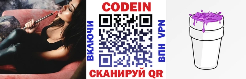 купить наркоту  Новочеркасск  Codein напиток Lean (лин) 