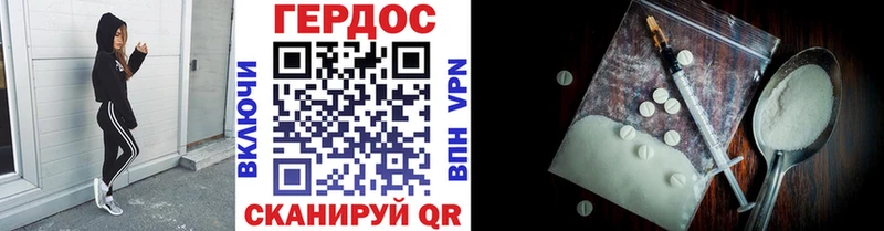 ГЕРОИН Heroin  blacksprut ссылка  Новочеркасск 