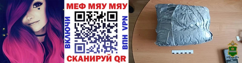 МЯУ-МЯУ мяу мяу  Новочеркасск 