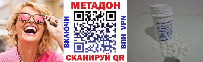 Метадон белоснежный Новочеркасск