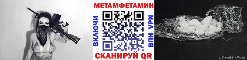 МЕТАМФЕТАМИН кристалл Новочеркасск