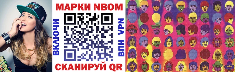 Наркотические марки 1500мкг  Новочеркасск 